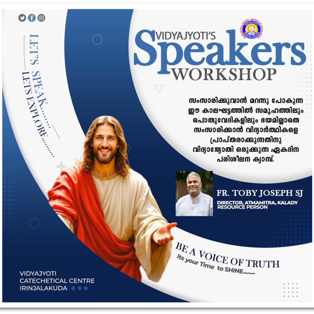 Speakers Workshop | ഏകദിന പരിശീലന ക്യാമ്പ്